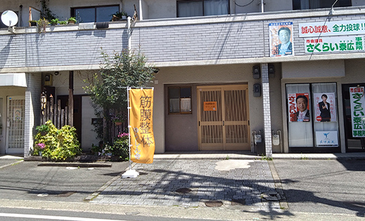 ゆうしん舎の外観